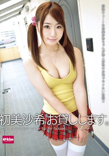 EKDV-267 Saki Hatsumi I’ll Lend You.