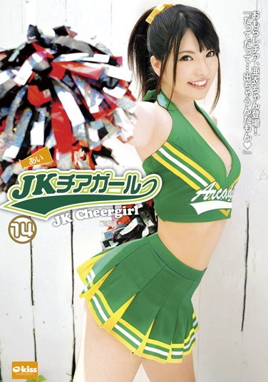 EKDV-280 JK Cheergirl 14