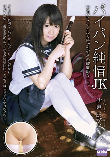 EKDV-321 Shaven Pure Heart JK Agasa Ito