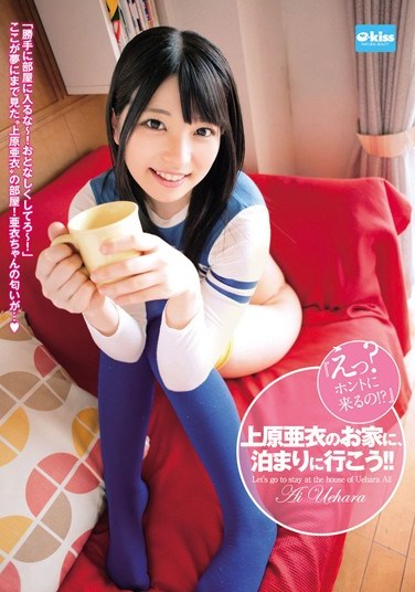 EKDV-395 Let’s Have A Slumber Party At Ai Uehara ‘s!!