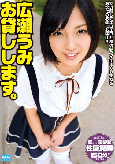 EKDV-455 Umi Hirose Available For Rent.