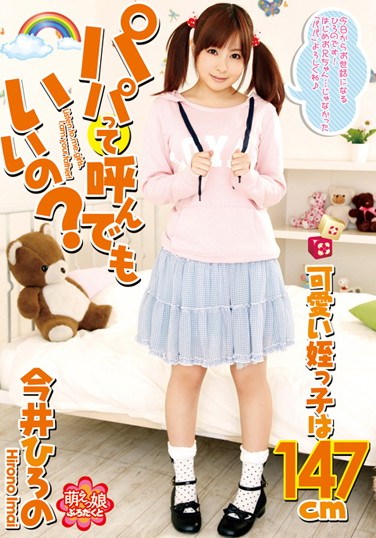 MOEP-013 Can I Call You Papa? Tiny Cute Niece Hirono Imai