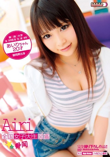 BDSR-219 National College Girl Reference Book* Shizuoka Airi