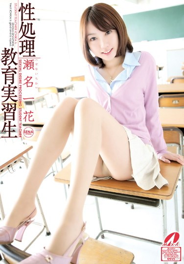 XV-1037 Sexual Gratification Trainee Teacher Ichika Sena