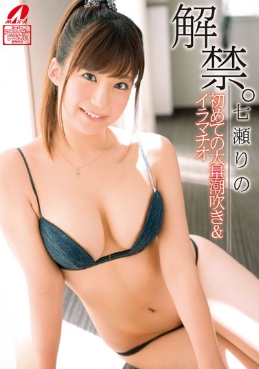 XV-1066 Let’s Go. Her First Massive Squirting & Deep Throat Rino Nanase