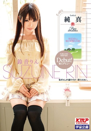 MDS-758 Purity Rin Suzune