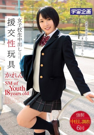 MDTM-060 Schoolgirl Creampie Prostitution Toys – Karen