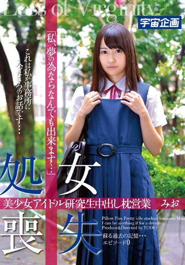 MDTM-081 Losing Her Virginity. Mio, The Beautiful Idol Student Gets Creampied As She Tries To Sleep Her Way To The Top. “I’ll Do Anything For My Dream…”