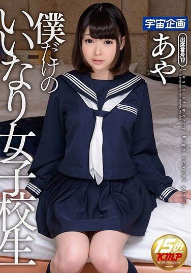 MDTM-239 My Very Own Obedient Schoolgirl Aya