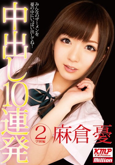 MILD-778 Creampie 10 2 School Yu Asakura