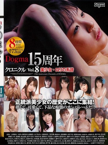 ADD-036 Dogma 15th Anniversary Chronicle Vol.8 The Lineage Of Barely Legal Girls And s