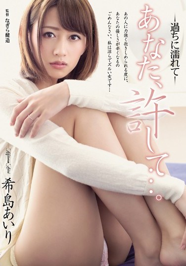 ADN-091 Forgive Me, Darling… Wet With Sin Airi Kijima