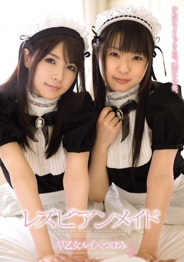 ANND-066 Lesbian Series Maid Tsubomi Rui Saotome