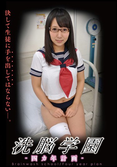 ANX-076 Brainwash Academy – Four-Year Program- Miku Hayama