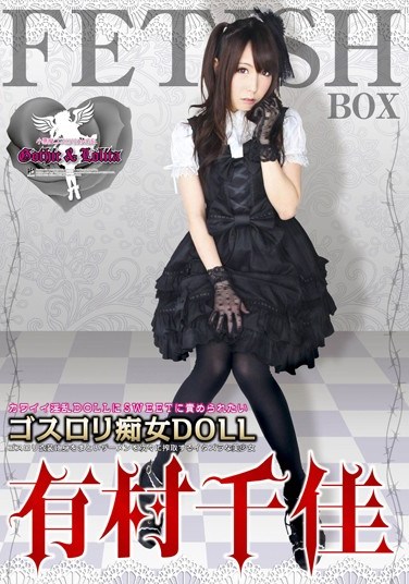 ATFB-159 She’s a Goth Slut DOLL Chika Arimura