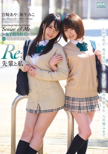 AUKG-336 My And My Schoolmate [Re:] Aya Miyazaki Miko Hanyu