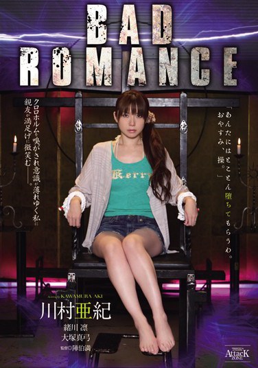 AZSD-057 BAD ROMANCE Aki Kawamura