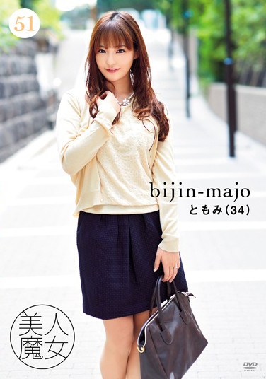 BIJN-051 Pretty Witches 51: Tomomi, Age 34