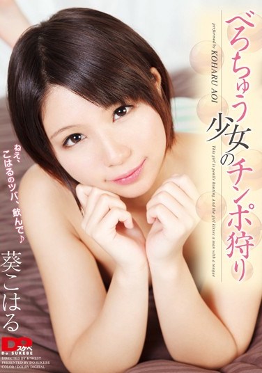 DOSK-007 French Kissing Barely Legal Girls’ Dick Hunt Koharu Aoi