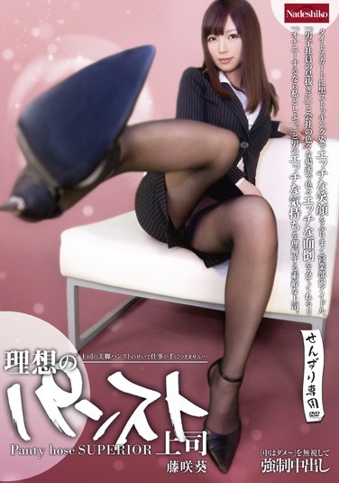 NATR-112 Ideal Pantyhose Boss Aoi Fujisaki