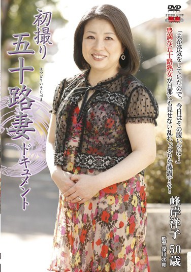 JRZD-261 Documentary: 50yr Old Wife’s First Exposure Yoko Minegishi