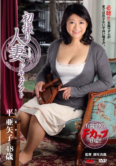 JRZD-368 Documentary: Wife’s First Exposure Ayako Taira