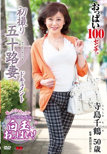 JRZD-482 First Time Shots Of 50-Something Cougars: A Documentary   Chizuru Terashima