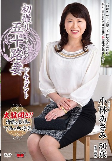 JRZD-511 First Time Shots 50yo Wife Document – Asami Kobayashi