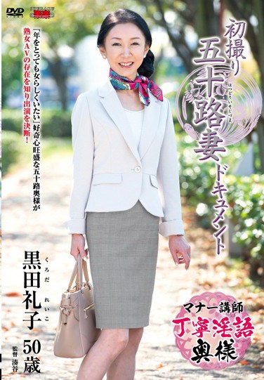 JRZD-602 50 Something Wife’s Affair Filmed for the First Time Reiko Kuroda