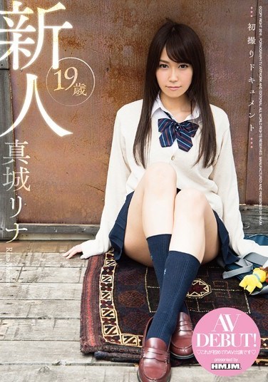 VGD-177 First Time Shot Documentary, Fresh Face, 19 Years Old, Rina Mashiro