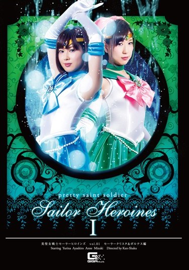 GTRL-10 The Female Soldier Saint Heroines Vol.01 Sailor Crysta & Voltez