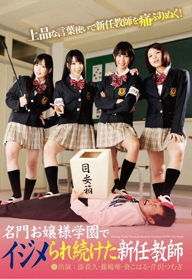 NFDM-342 Rich Girl Academy: The New Teacher Is In Bullying Hell