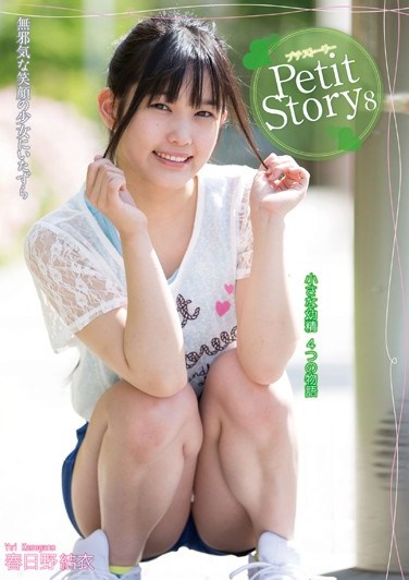 AMBI-050 Petit Story 8 – Four Stories From A Tiny Fairy Yui Kasugano