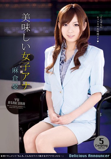 CRIM-005 Delicious Female Announcer Yu Asakura