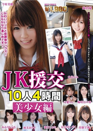 SATO-05 Schoolgirl Escorts – 10 Girls, Four Hours, Beautiful Girl edition