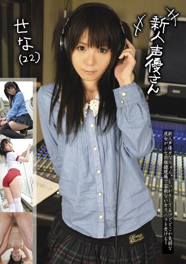 SAYU-05 New Face Voice Actress Sena (22)