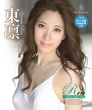 REBDB-176 Rin A Thirty Something Dear Wife, In Okinawa Rin Azuma