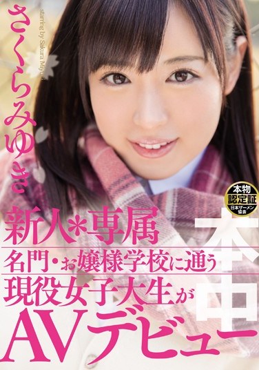 HND-285 Fresh Face * Specialty A Real Life College Girl At A Young Ladies Academy Makes Her AV Debut Miyuki Sakura