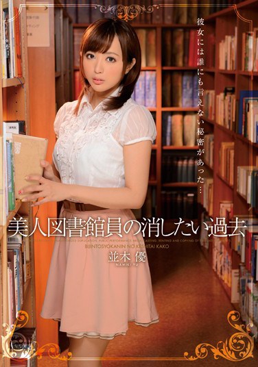 IPZ-464 The Beautiful Librarian Has Skeleton’s In Her Closet – Yuu Namiki