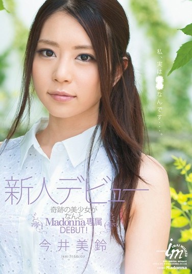 JUX-192 New Face Debut Misuzu Imai