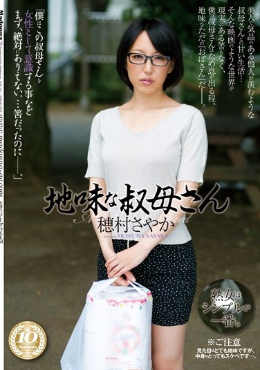 JUX-231 Sayaka Homura in My Randy Granny-Panties Auntie