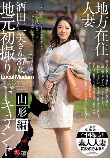 JUX-571 Married Woman Living Out In The Country – First Time Shots Of A Country MILF: A Documentary – Yamagata Edition  Yumi Sakata