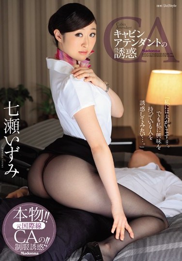 JUY-371 Temptation Of A Cabin Attendant Izumi Nanase