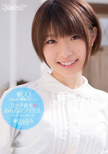 KAWD-457 New Face! Kawaii Exclusive Debut, a Star is Born, Everyone’s Idol Minami Aida