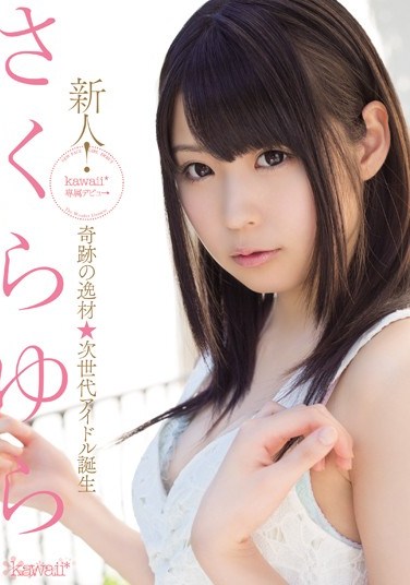 KAWD-509 New Face! kawaii Exclusive Debut, A Rare Talent, The Next Idol Is Born Yura Sakura