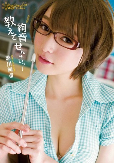 KAWD-571 Teach Me Miss Ayane!  Ayane Suzukawa