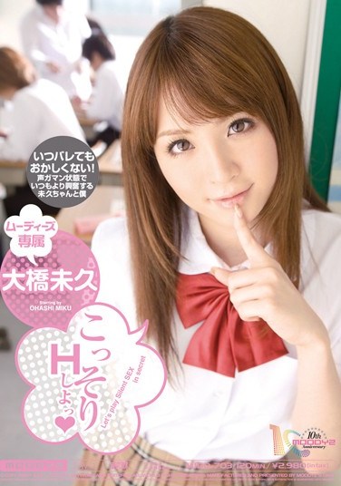 MIDD-703 Let’s fuck secretly Miku Ohashi