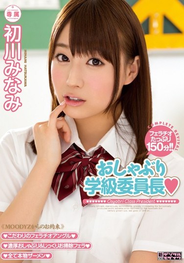 MIDE-236 Cock-Sucking Class President     Minami Hatsukawa