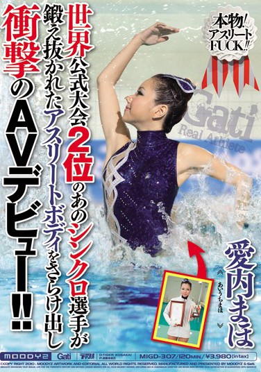 MIGD-307 World Games 2: A Trained Body of an Athlete’s Surprise Debut in AV!! Maho Aiuchi