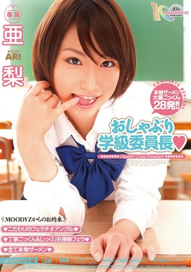 MIGD-365 Head Class Representative Loves Giving Head – Ari